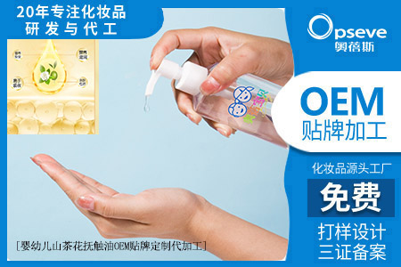 婴幼儿护肤品代加工_抚触油和爽身粉的作用一样吗
