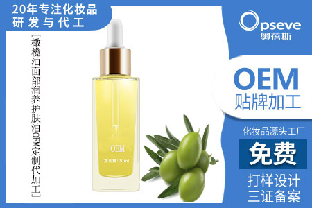 化妆品oem贴牌生产厂家_护肤橄榄油怎么使用？
