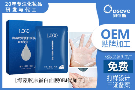 广州面膜代加工厂_敷面膜后还需要用护肤品吗