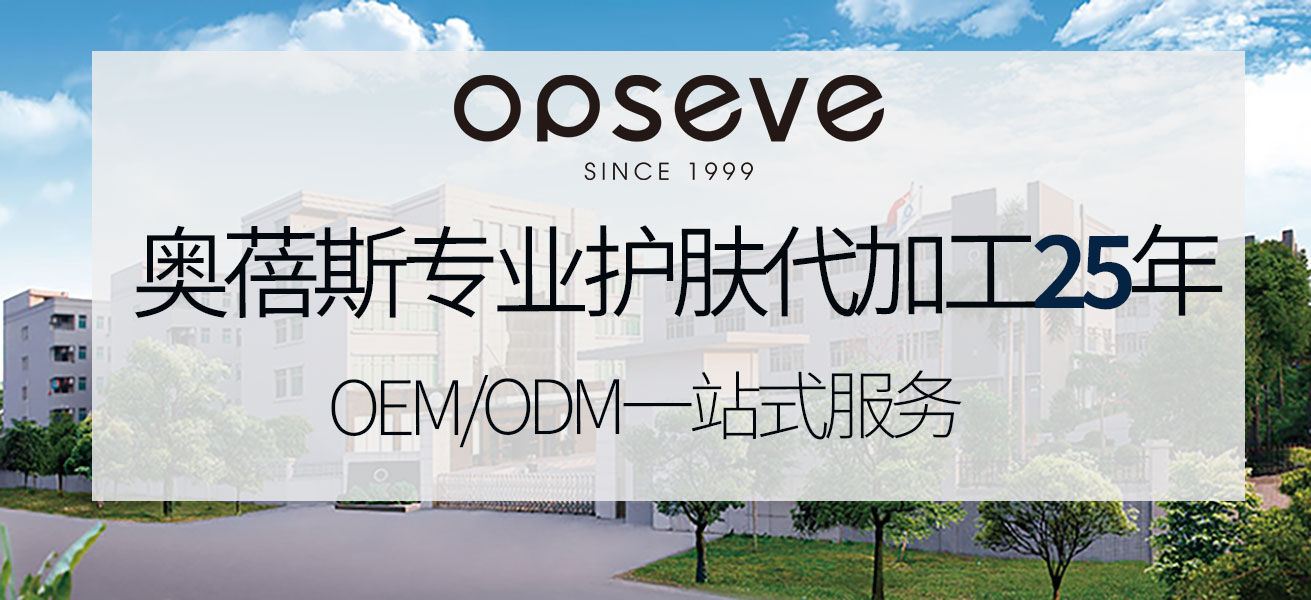 为什么选择化妆品代加工？它到底有哪些优势？