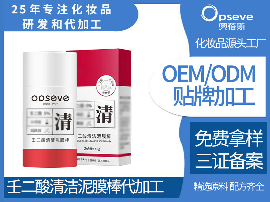 清洁泥膜棒：肌肤的深层净化专家