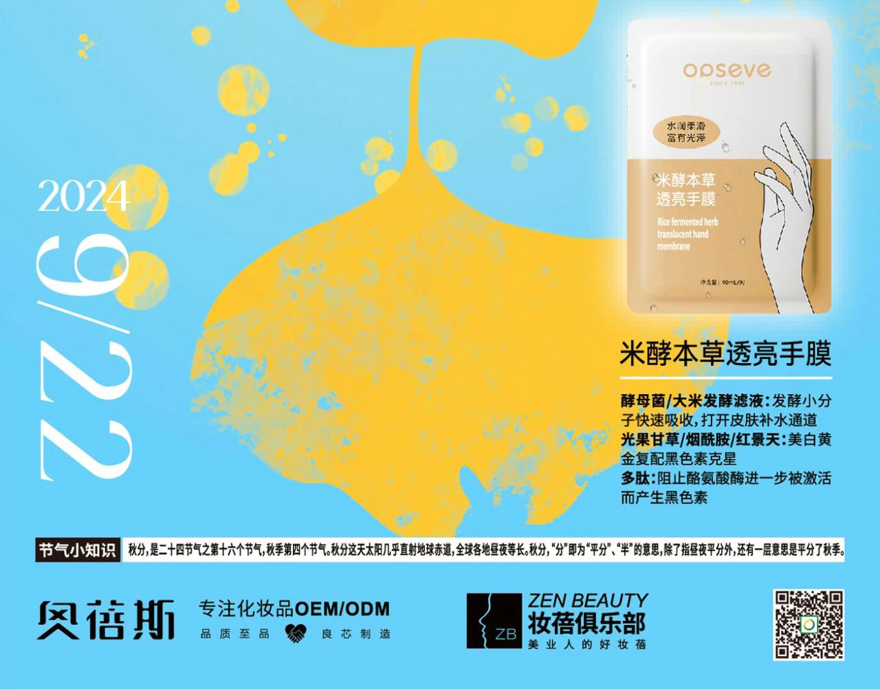 秋分丨暑退秋澄气转凉，日光夜色两均长