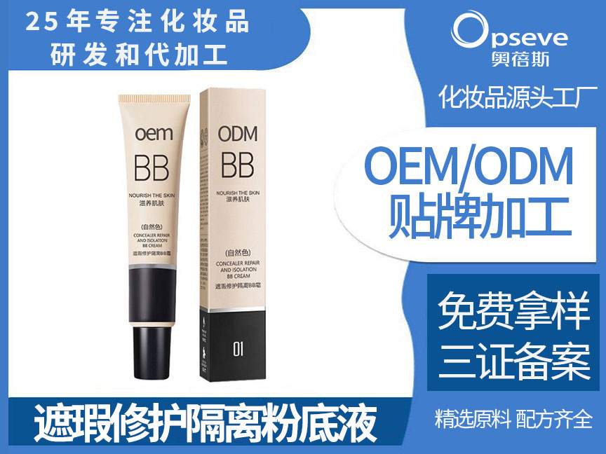 化妆品代加工厂_完美妆容从选对底妆开始