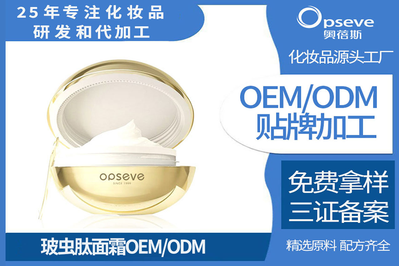 护肤品代加工厂_卸妆后的黄金修复时刻