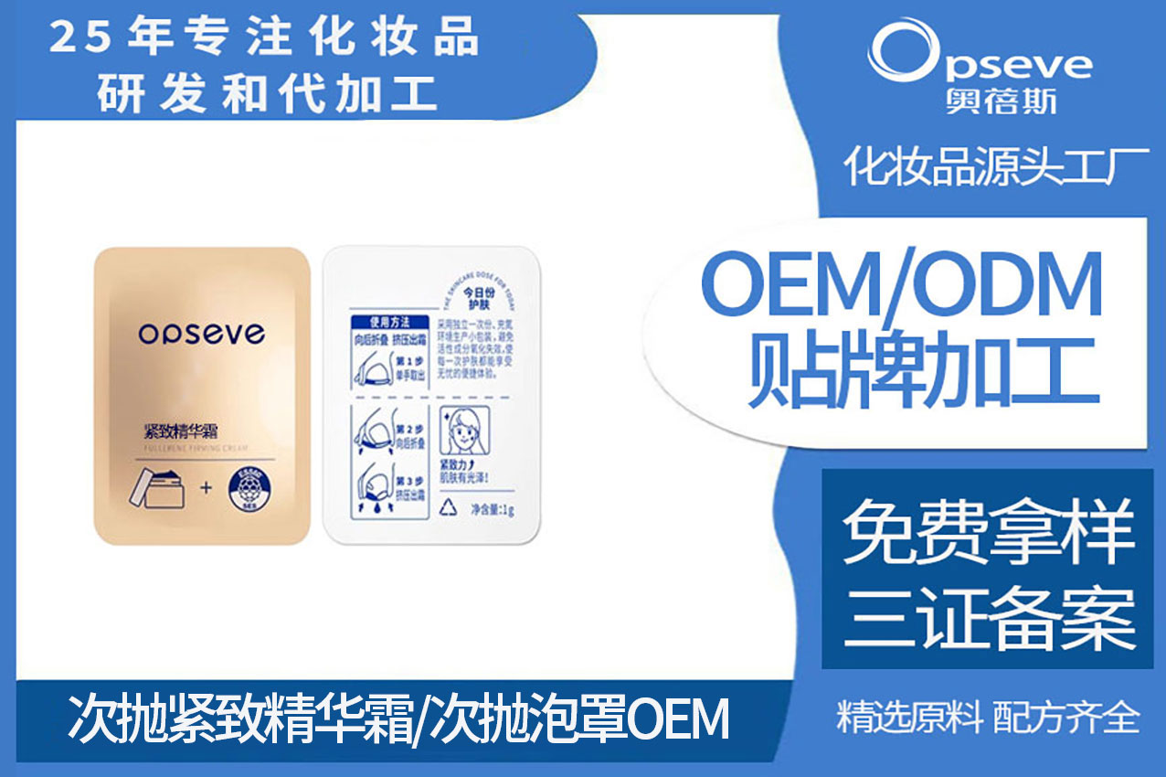次抛代加工_次抛包装：美妆界的革新力量与环保宣言