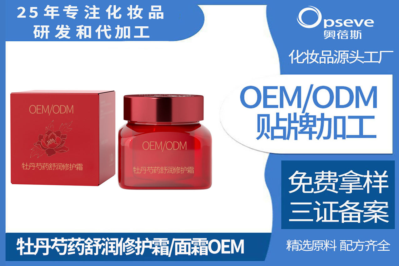 面霜OEM厂家_面霜艺术：掌握正确的使用技巧