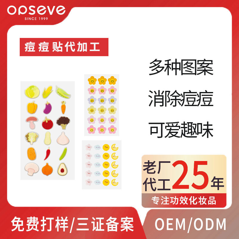 可爱痘痘贴.jpg