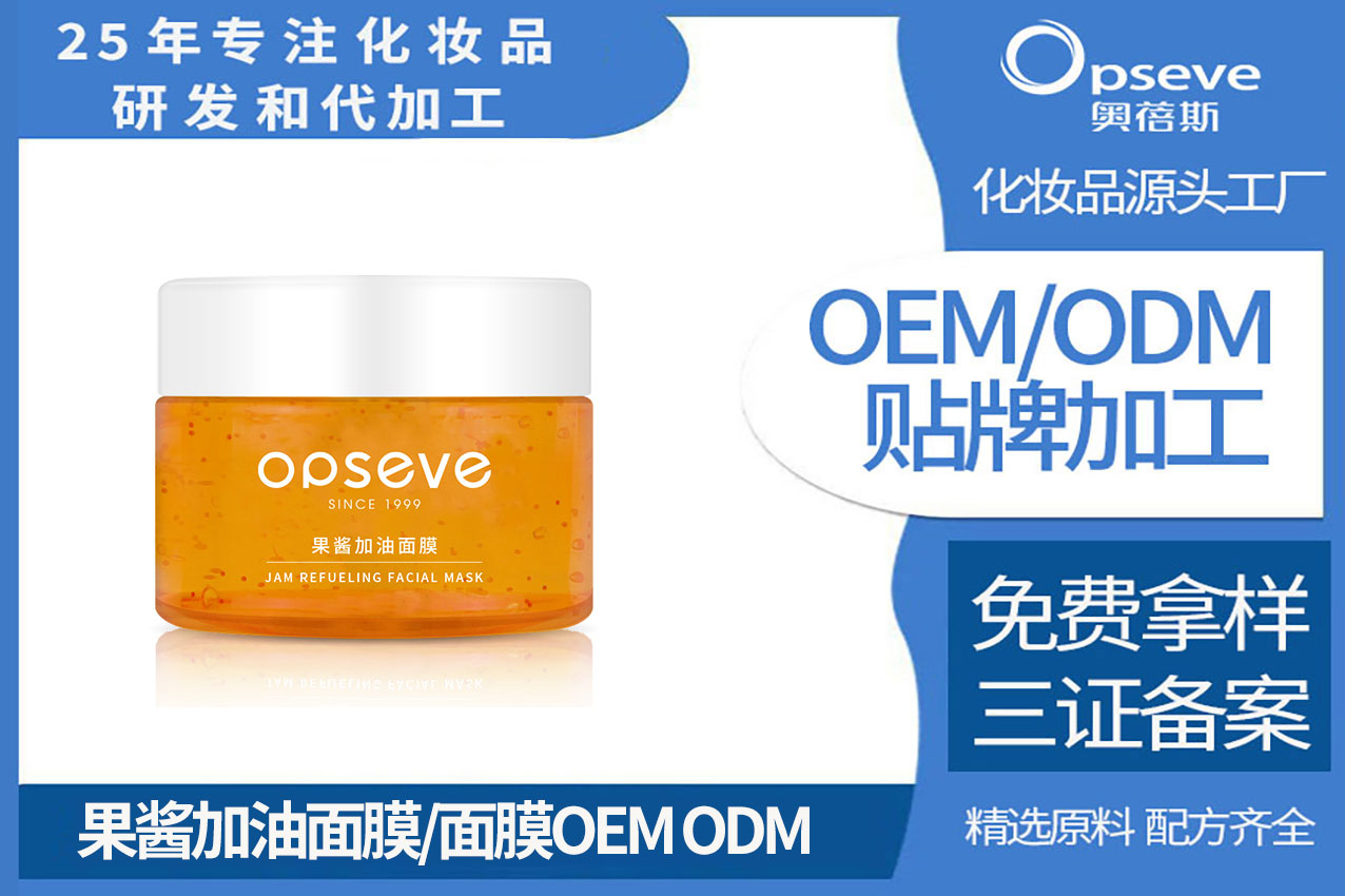 护肤品OEM厂家_熬夜肌的救星