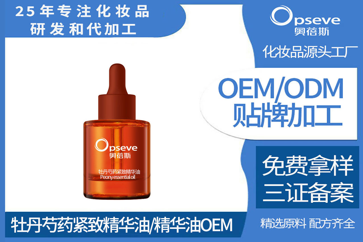 精华油代工厂家_易吸收并非绝对的“好”