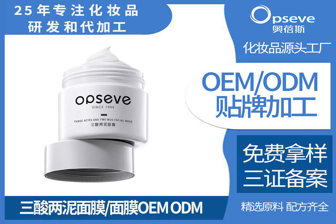 面膜OEM厂家_敷完面膜护肤品还需要用吗？