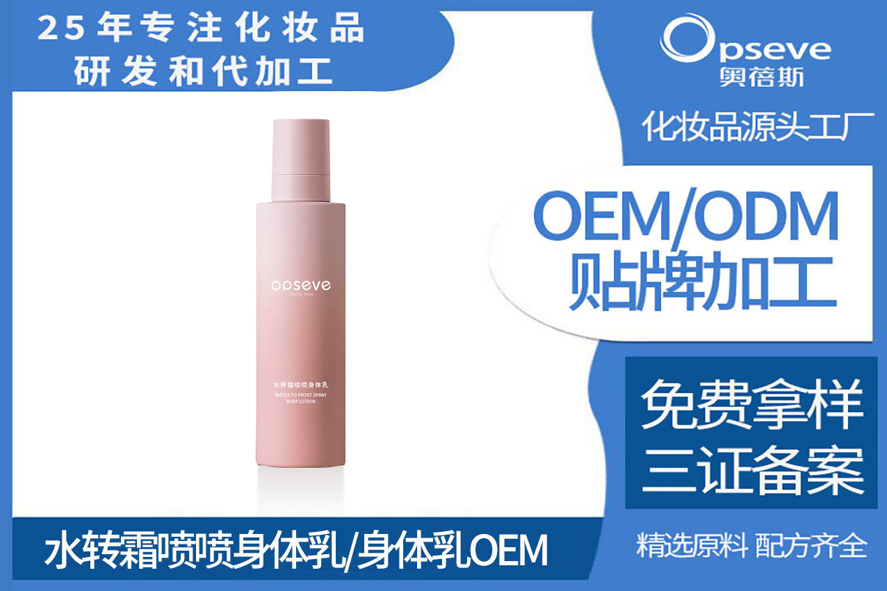 身体乳OEM厂家_重塑美肌奇迹——身体乳液