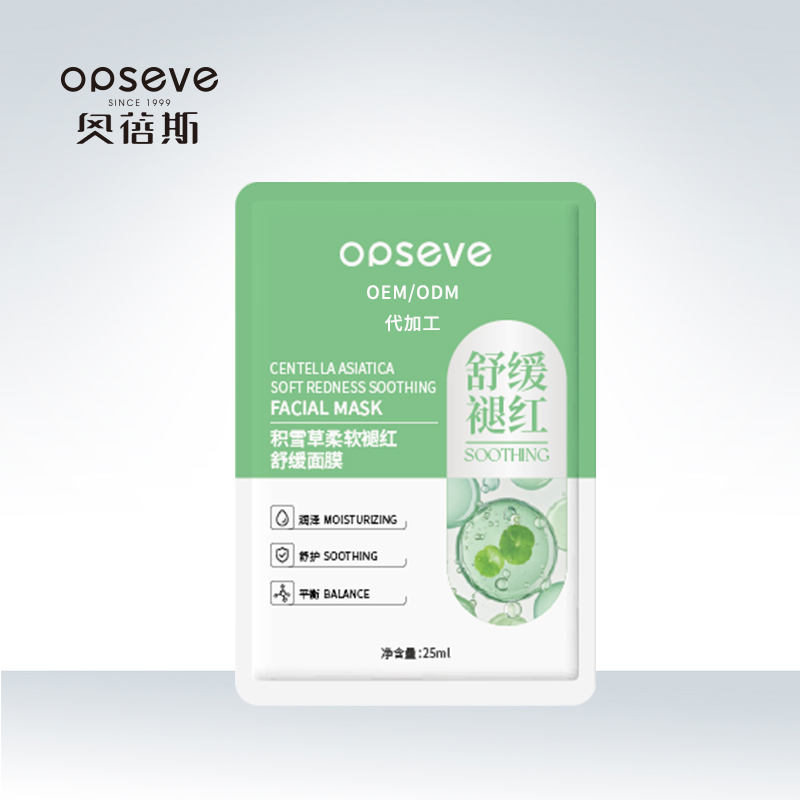 积雪草柔软褪红舒缓面膜OEM代加工