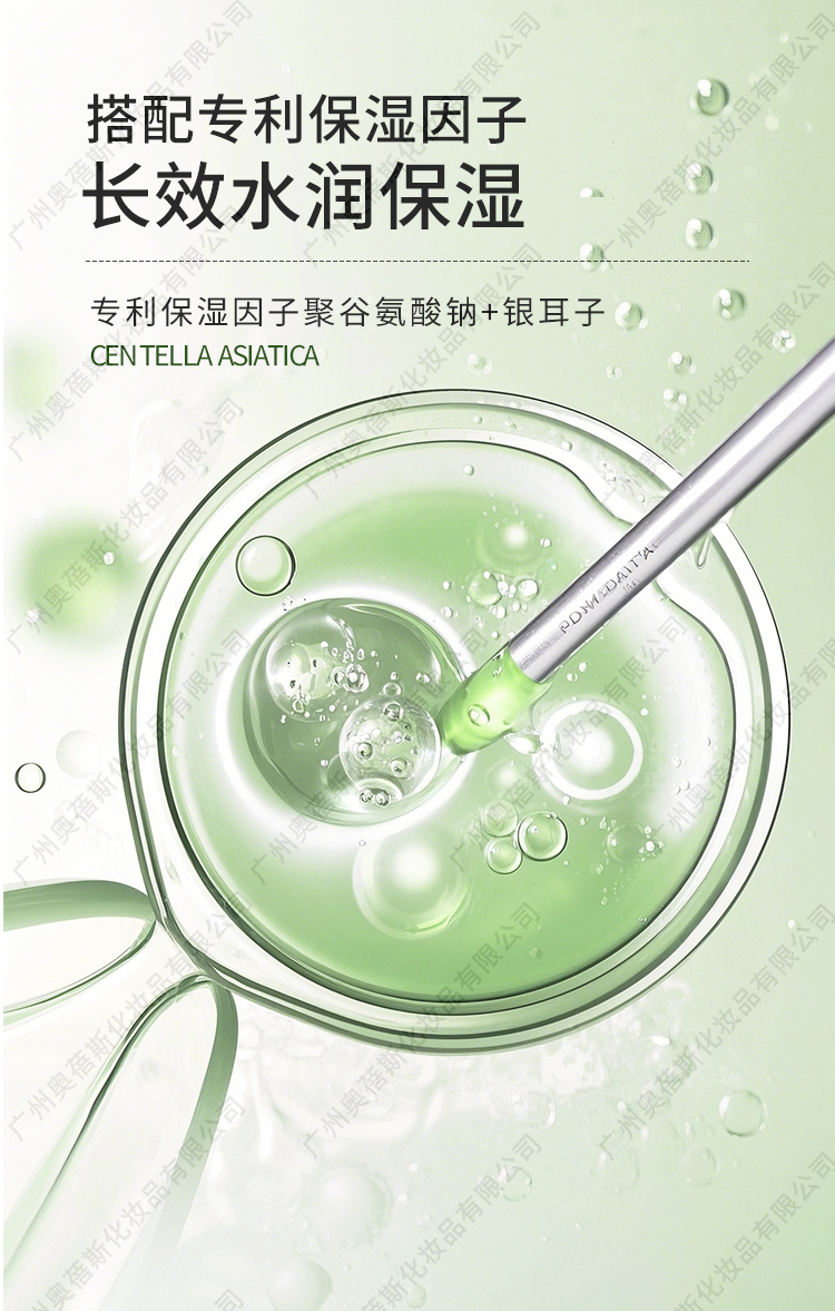 积雪草柔软褪红舒缓面膜代加工详情介绍3.jpg
