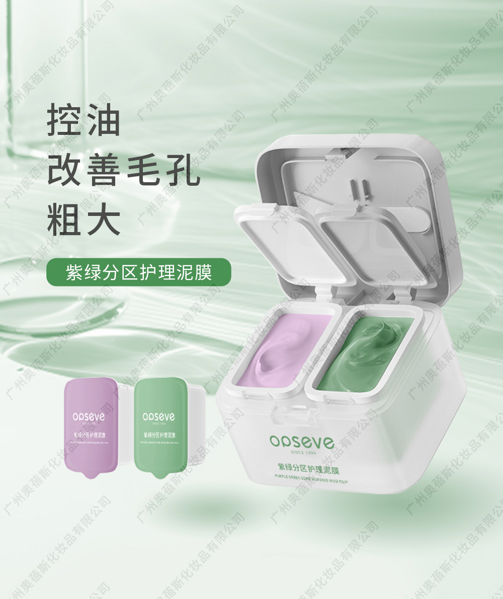 紫绿分区护理泥膜_水印3.jpg