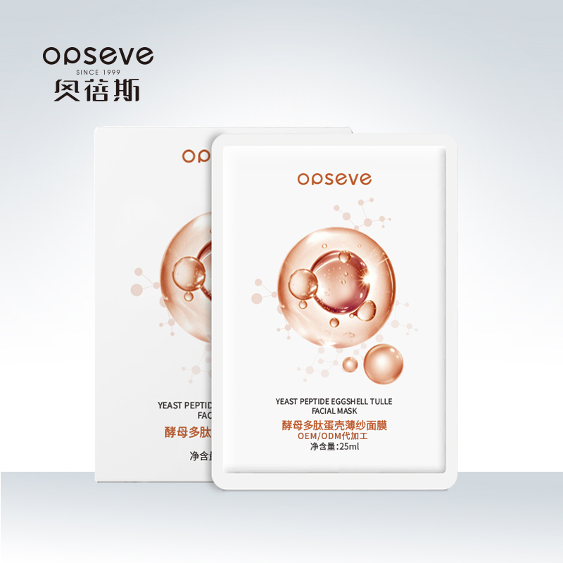 酵母多肽蛋壳薄纱面膜OEM代加工