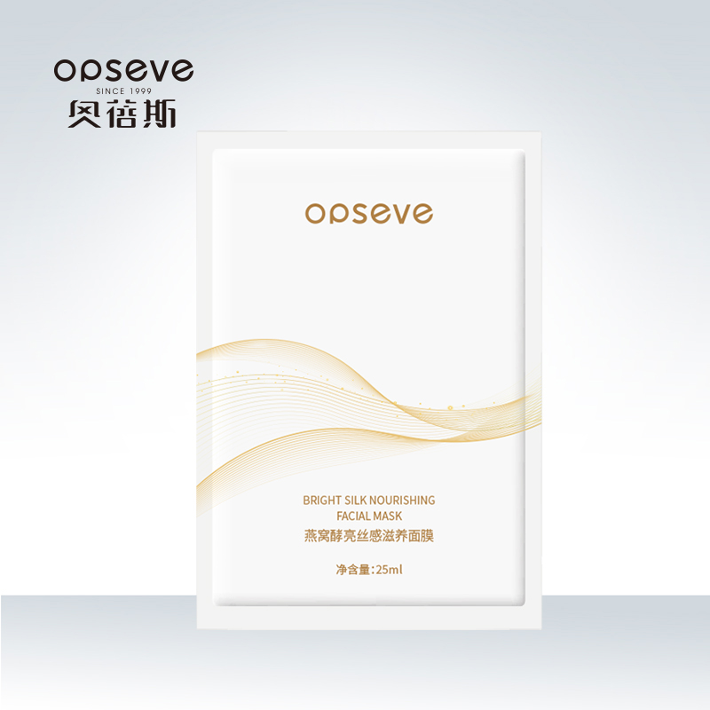 燕窝酵亮丝感滋养面膜OEM代加工