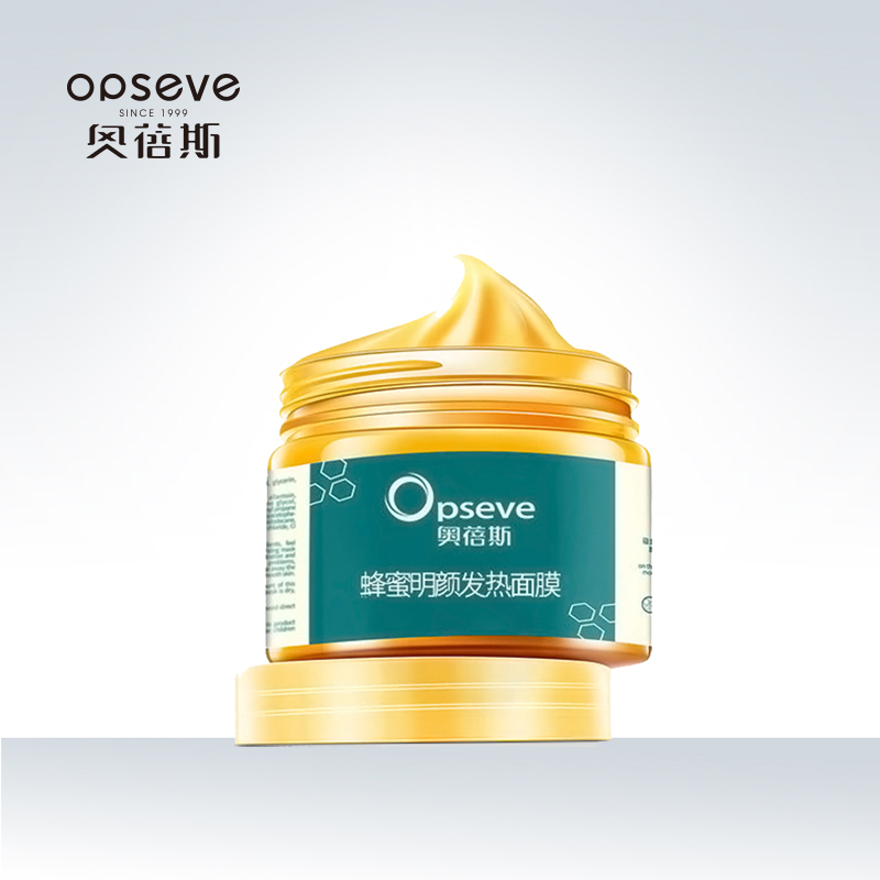 蜂蜜明颜发热面膜OEM代加工