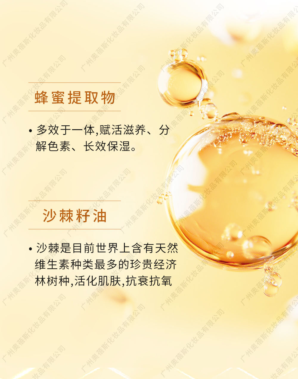 蜂蜜明颜发热面膜代加工详情介绍2.jpg