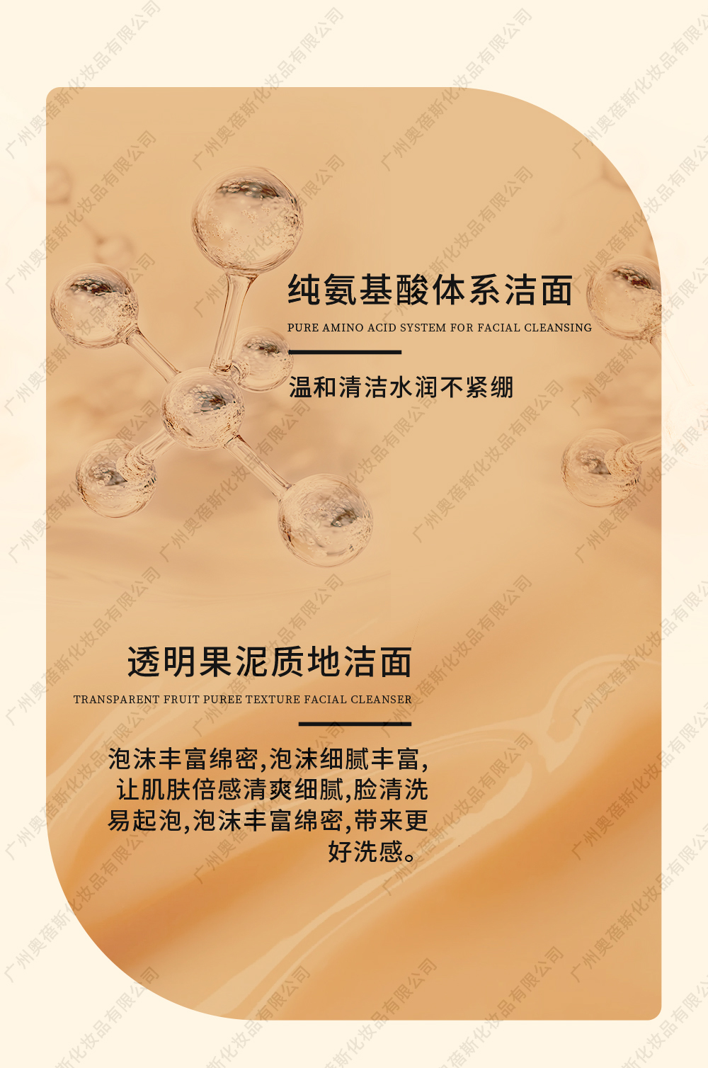 迷迭香磨砂洁面凝晶代加工详情介绍2.jpg