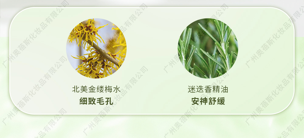 迷迭香醒神纯露喷雾贴牌代加工详情介绍2.jpg
