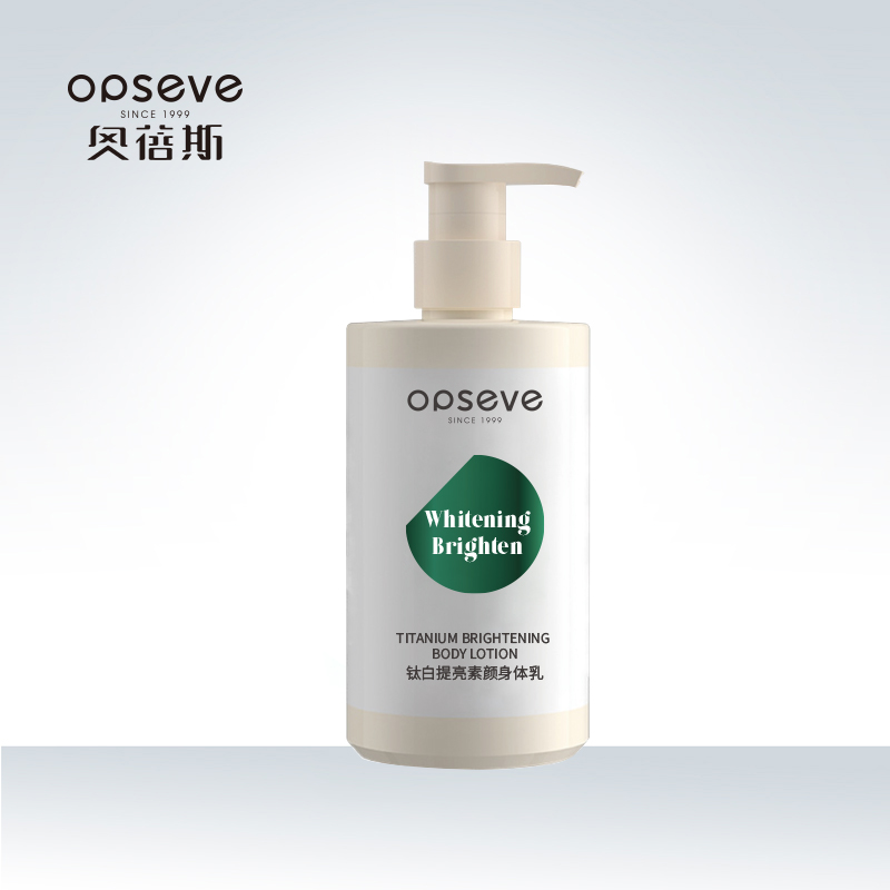 钛白提亮素颜身体乳OEM代加工