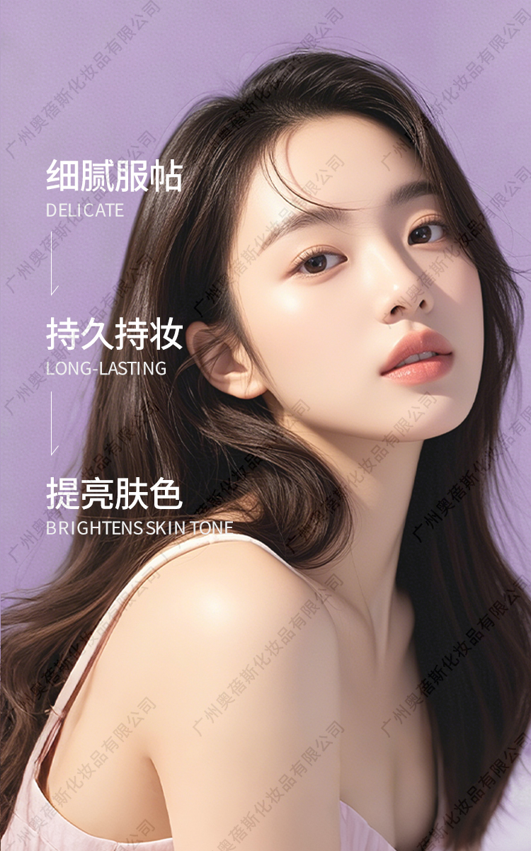 光蕴美肌身体素颜霜定制代加工详情介绍3.jpg
