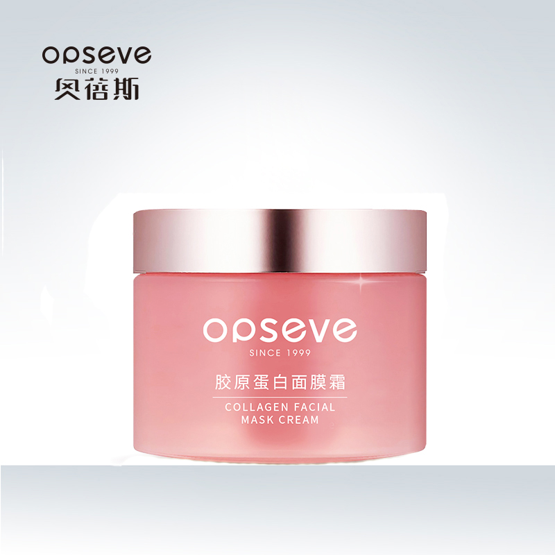 胶原蛋白面膜霜OEM定制加工