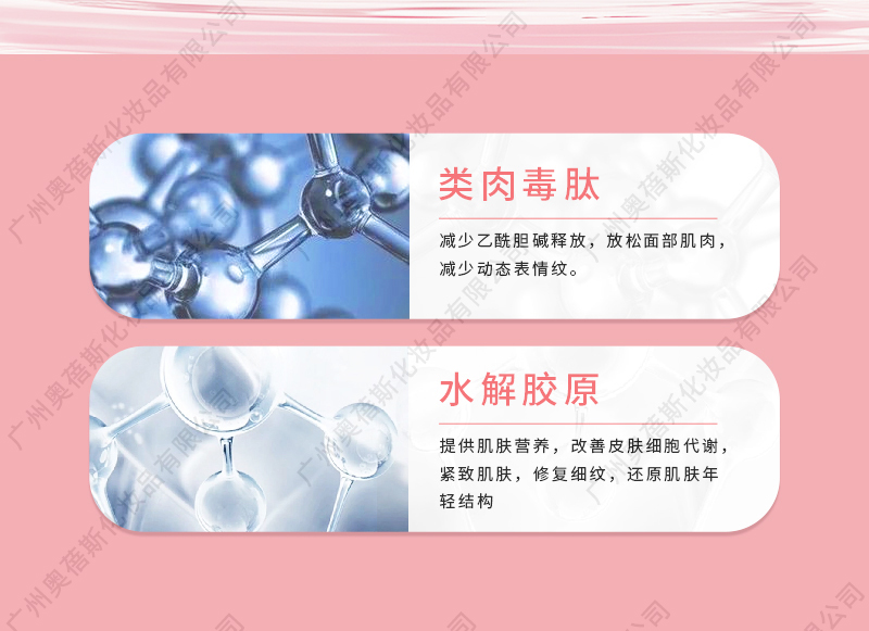 胶原蛋白面膜霜代加工详情介绍2.jpg