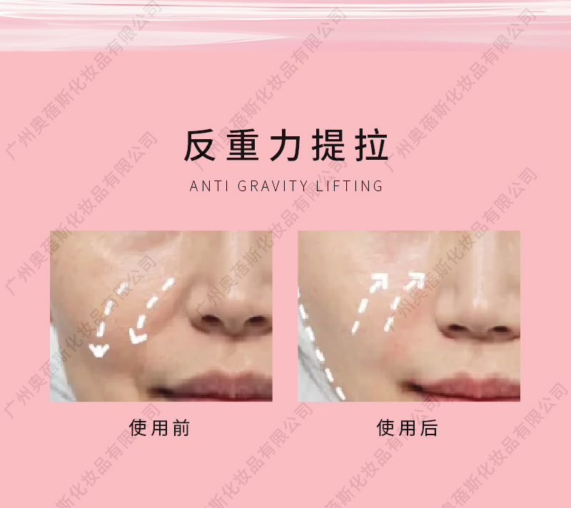 胶原蛋白面膜霜代加工详情介绍4.jpg