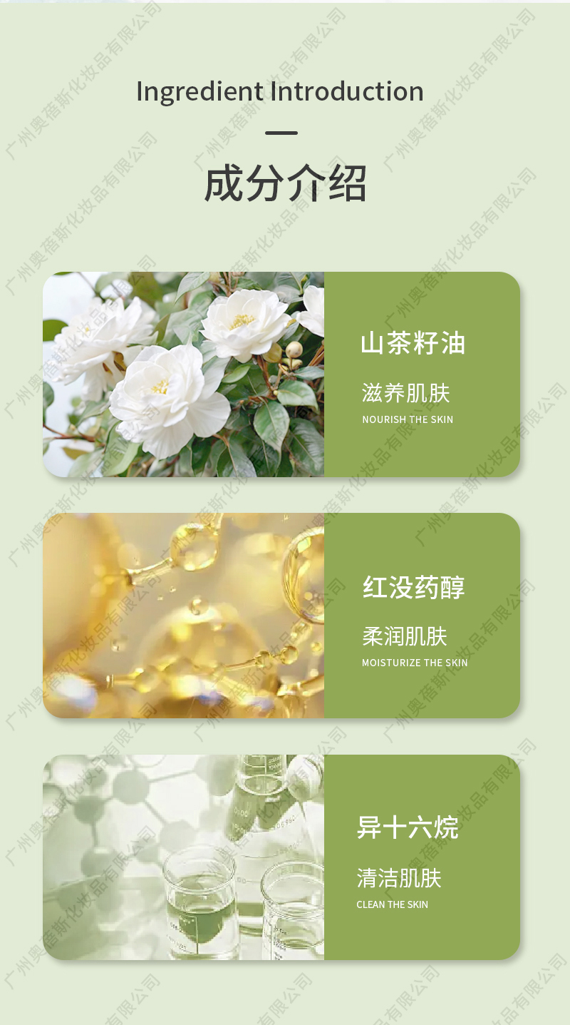 净盾清悦胶囊卸妆油代加工详情介绍2.jpg