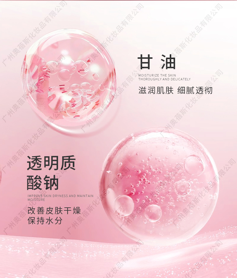 毛孔打底啫喱霜代加工详情介绍2.jpg