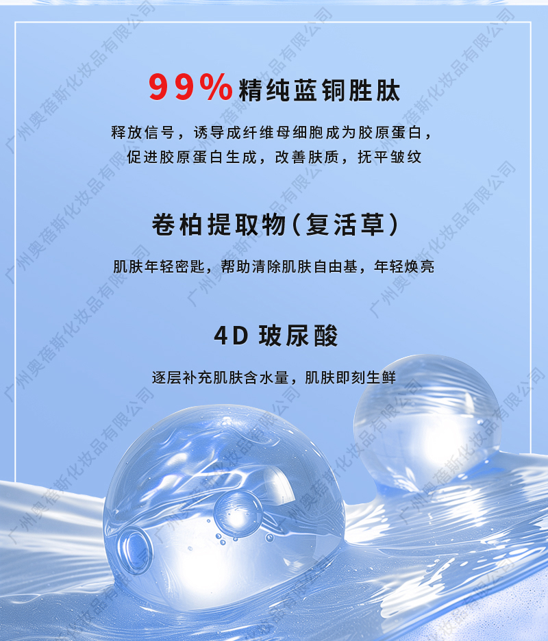 蓝晶绷带面膜代加工详情介绍2.jpg