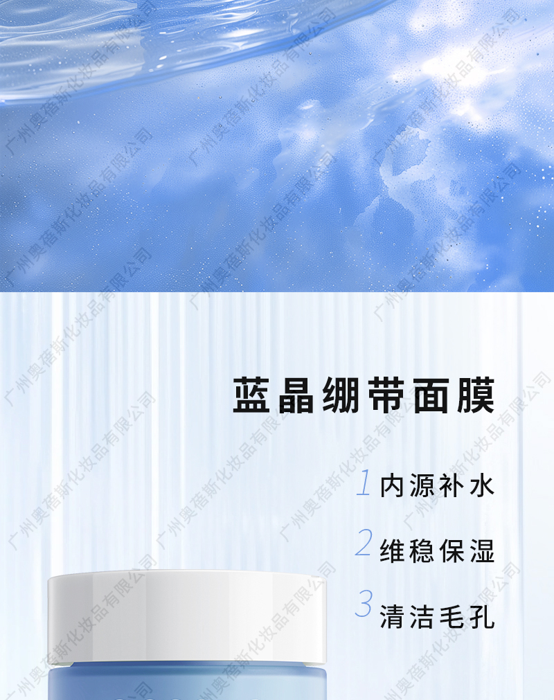 蓝晶绷带面膜代加工详情介绍3.jpg