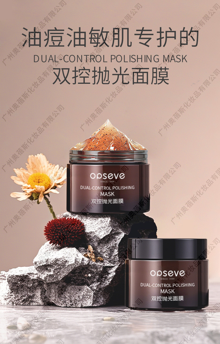 双控抛光面膜t贴牌代加工1.jpg