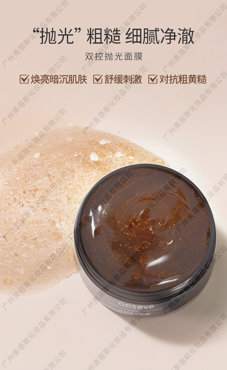 双控抛光面膜代加工详情3.jpg