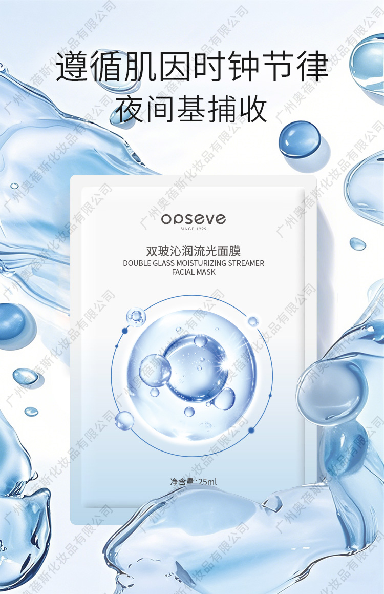 双玻沁润流光面膜代加工详情1.jpg