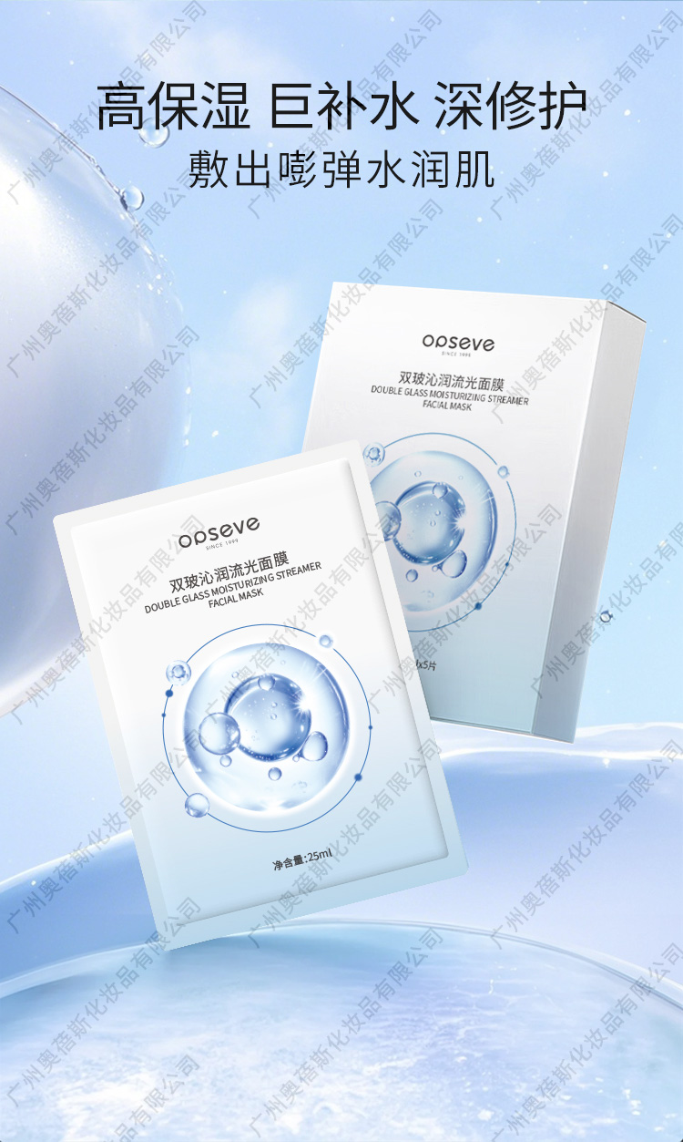 双玻沁润流光面膜代加工详情3.jpg