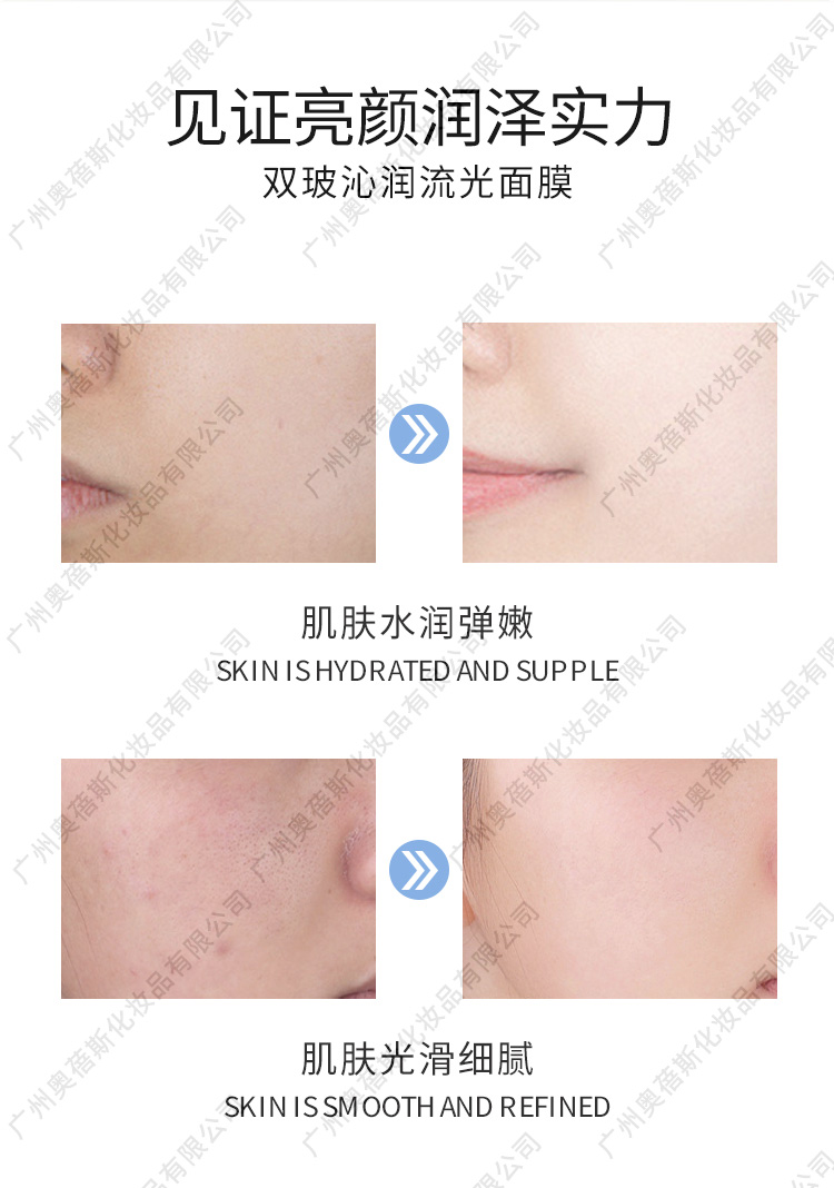双玻沁润流光面膜代加工详情4.jpg
