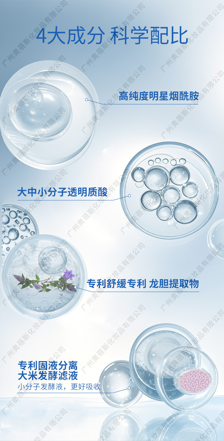 凝萃舒缓奢润眼贴膜代加工详情2.jpg