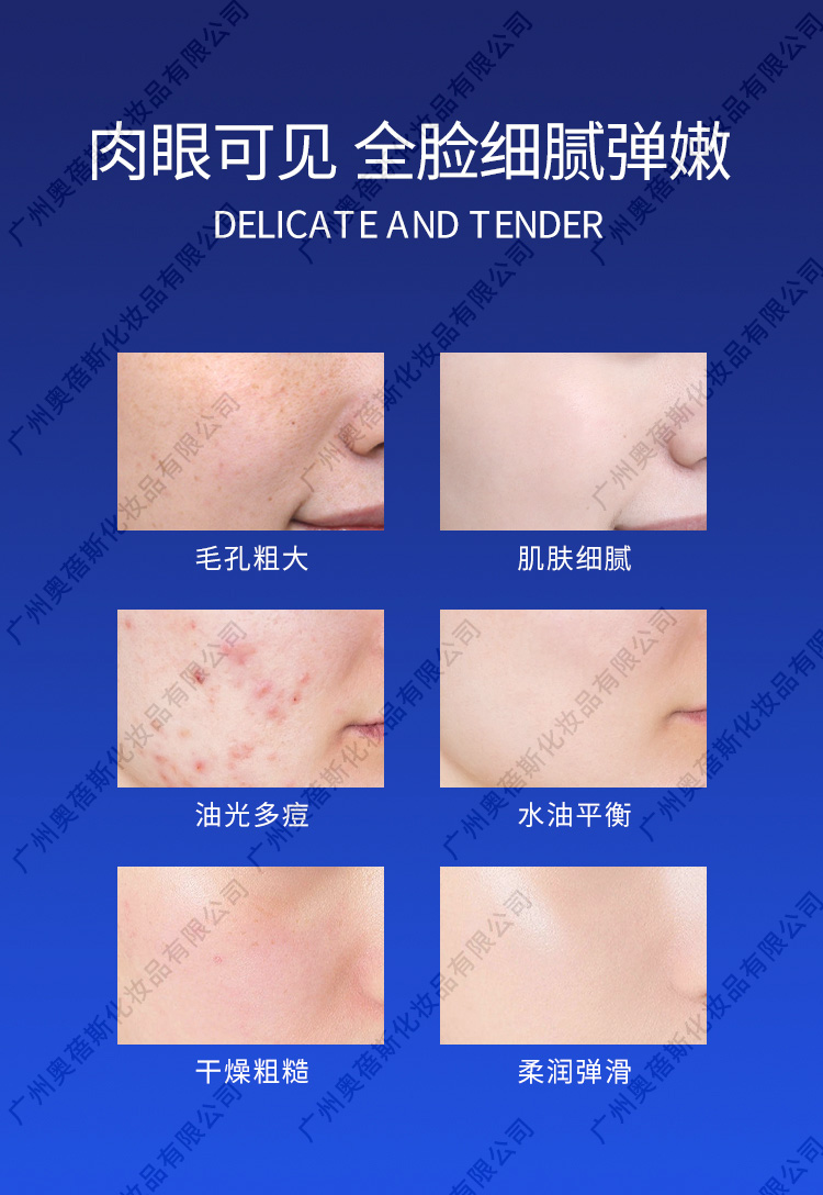 蓝铜肽精华油代加工详情4.jpg