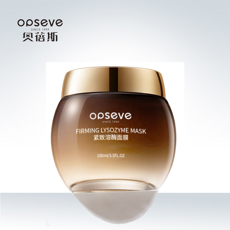 紧致溶酶面膜OEM/ODM