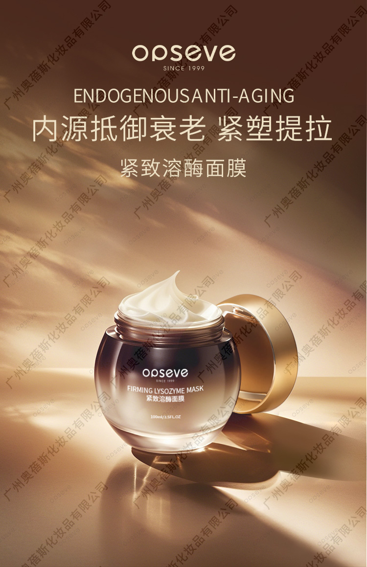 紧致溶酶面膜代加工详情1.jpg