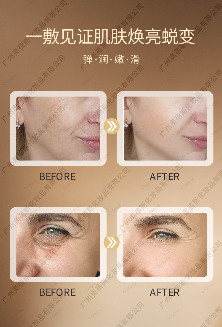 紧致溶酶面膜代加工详情4.jpg