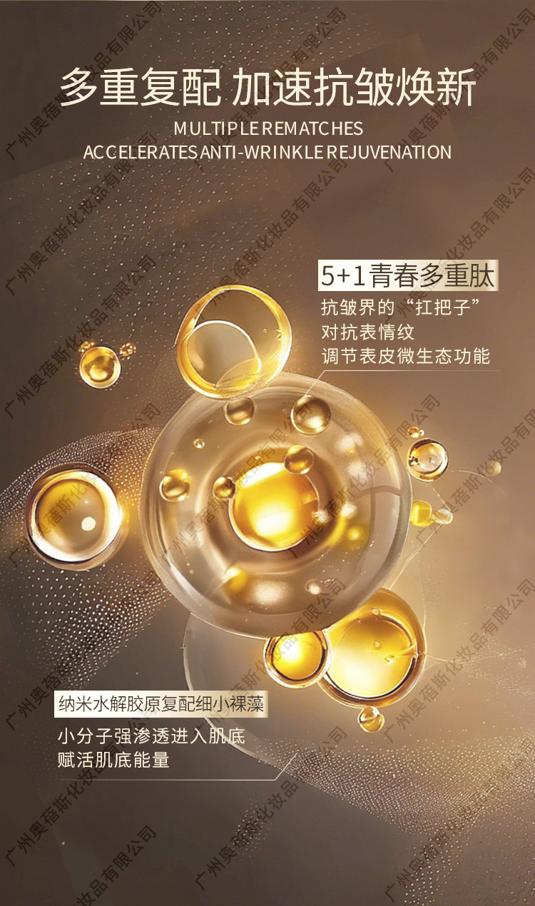 多肽抗皱紧致面霜代加工详情2.jpg
