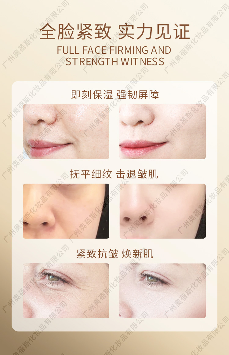多肽抗皱紧致面霜代加工详情4.jpg
