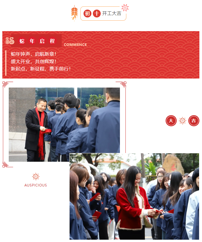 奥蓓斯化妆品代加工厂家2025年新春开工大吉1.png