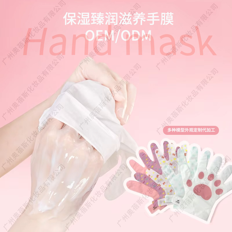 保湿臻润滋养手膜代加工详情1.jpg
