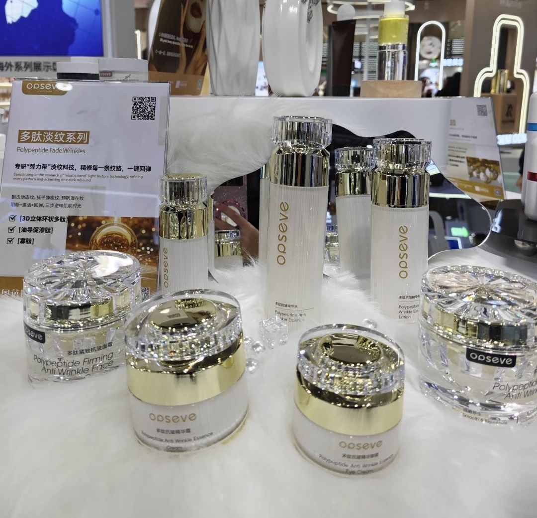 奥蓓斯多肽抗衰护肤品代加工.jpg