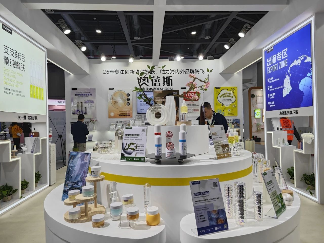 奥蓓斯美白特证化妆品代加工.jpg