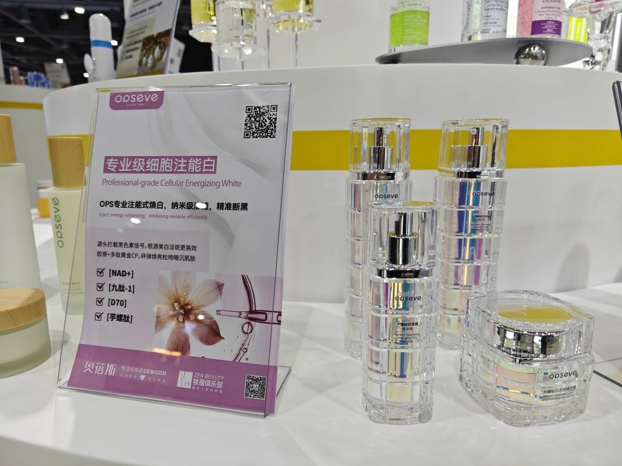 奥蓓斯美白淡斑护肤品代加工.jpg